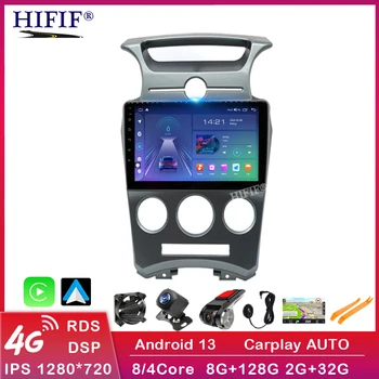 2.5D + IPS Android13 6 + 128 Г Автомобильный Радиоприемник Для kia Carens 2007 2008 2009 2010 2011 GPS навигация Мультимедийный Плеер Стерео Головное Устройство HU