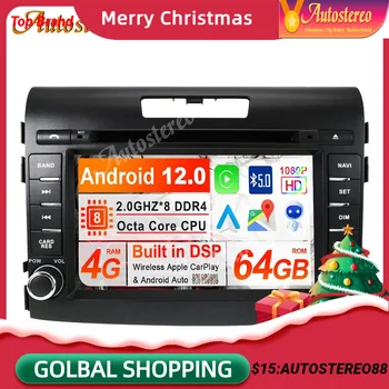 Android 12 4 ГБ + 64 ГБ Автомобильный GPS-Навигатор Для Honda CRV 2012-2016 Автомобильный DVD-плеер Головное Устройство Мультимедийная Магнитола PX5/6 DSP