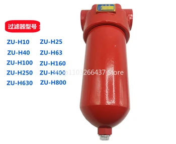 Трубопроводный фильтр высокого давления ZU/QU/WU-H10/H25/H63/H40/H100/H160/H250/H400